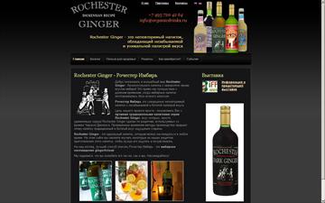 Rochester Ginger - безалкогольный напиток из имбиря Рочестер Джинджер