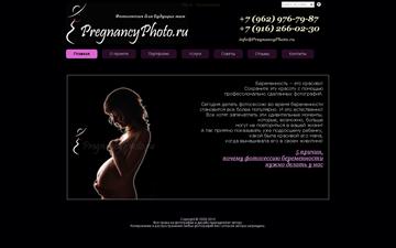 Фотосессия для будущих мам